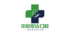 中喜家齿口腔