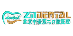 北京中诺第二口腔医院
